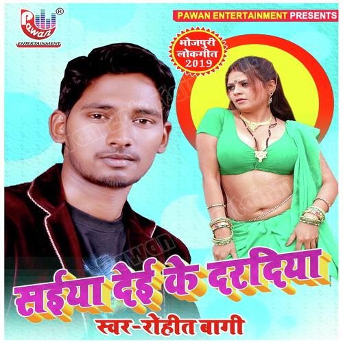 Saiya Deyi Ke Dardiya - ROHIT BAGI