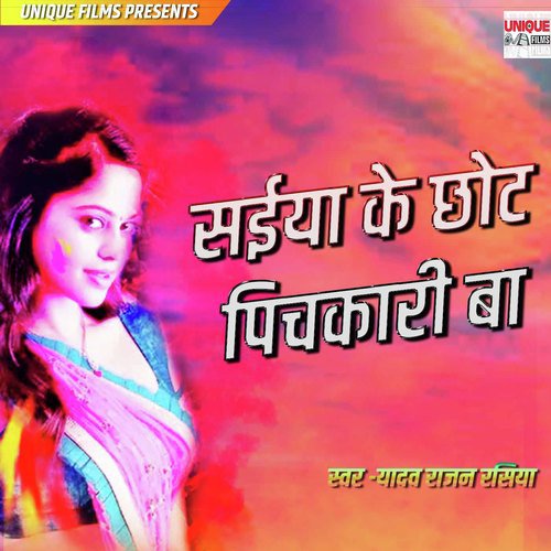 Saiya Ke Chot Pichkari Ba - Yadav Rajan Rasiya