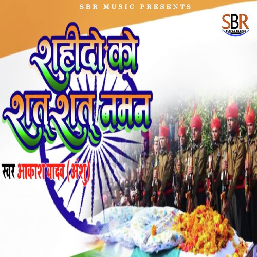 Shahido Ko Shat Shat Naman - Akash Yadav Anshu