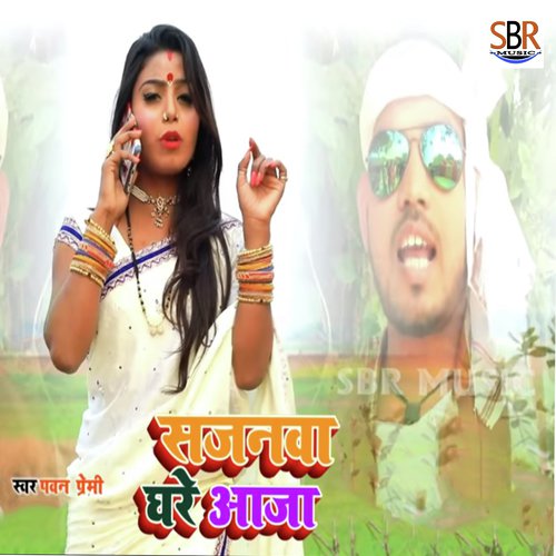 Sajanwa Ghare Aaja - Pawan Premi