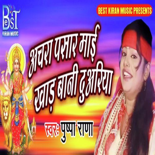Achara Psar Mai Khad Bani Duariya - Pushpa Rana
