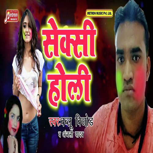 Sexy Holi - Bablu Bijod, Anjali Yadav