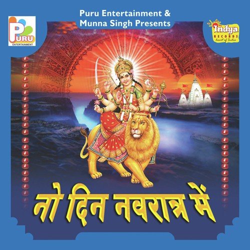 Chala Le Sanghe Ram Lakshman - Golu Babu