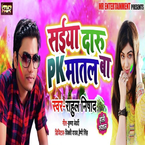 Saiyaan Daru PK Matal Ba - Rahul Nishad