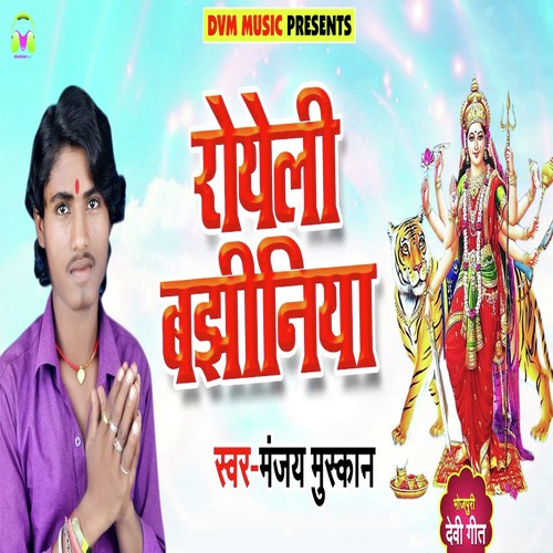 Royeli Bajhiniya - Anuja Sinha
