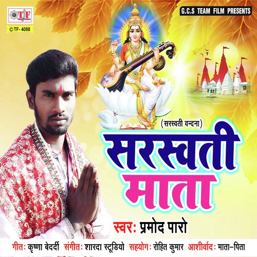Tohar Nok Saari Duniya - Anuja Sinha