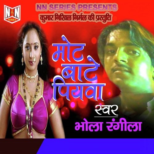 Mot Bate Piyawa - Deepu Dildar, Anshu Bala