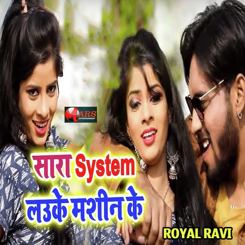 Sara System Lauke Machine Ke - Royal Ravi