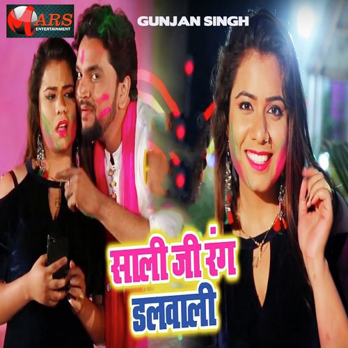 Saali Ji Rang Dalwali - Gunjan Singh