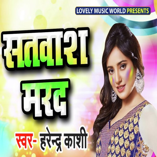 Satwaash Marad  - Harendra Kashi