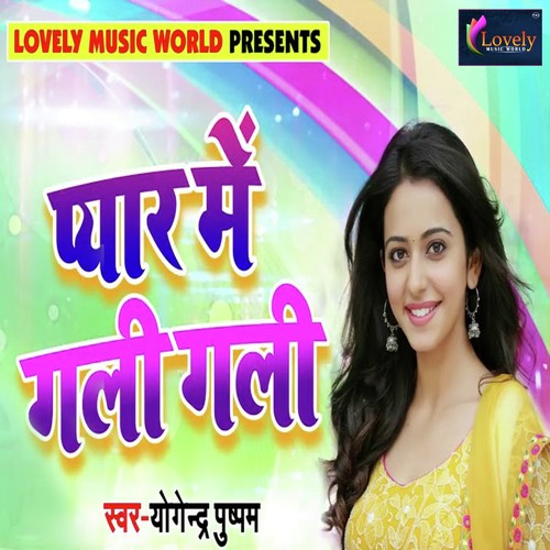 Pyar Me Gali Gali - Monu Albela, Antra Singh Priyanka