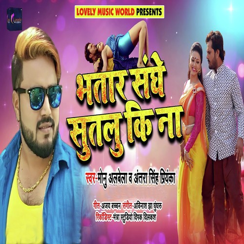 Bhatar Sanghe Sutalu Ki Na - Monu Albela, Antra Singh Priyanka