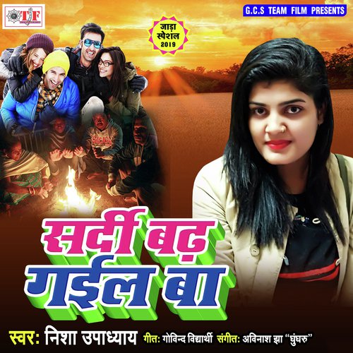 Saiya Bad Gail Ba Saradi - Nisha Upadhyay