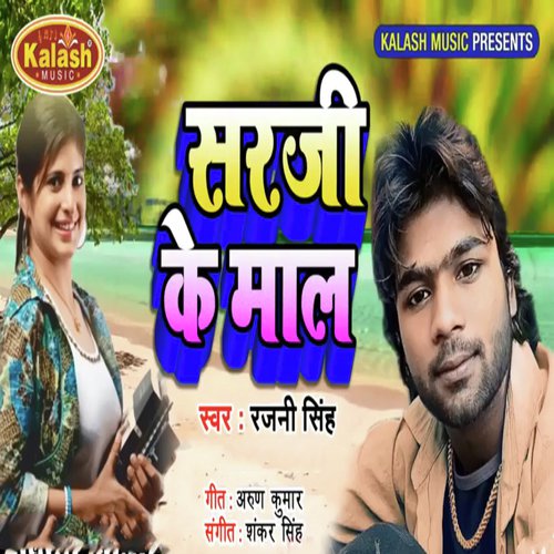 Bedardi Ne Dil Ko - Rajni Singh
