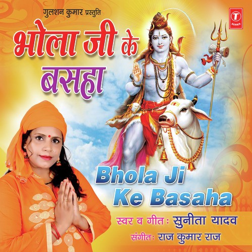 Dhaan Khailas Basaha - Khushboo Sargam