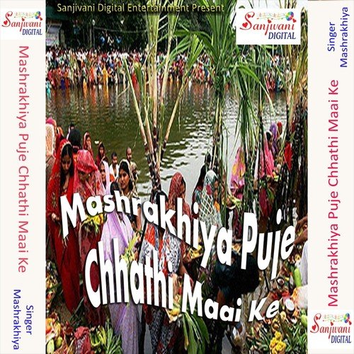 Jori Ke Hath Duno Partani Paiya Ho - Mashrakhiya, Neha Krishna