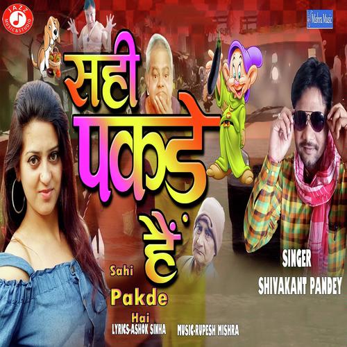 Sahi Pakde Hai - Shivakant Pandey
