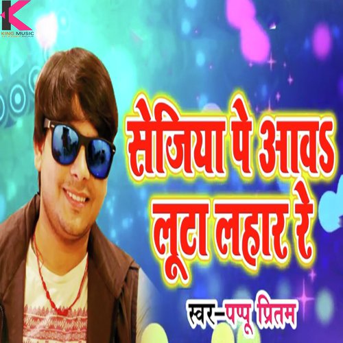 Sejiya Pe Aawa Luta Lahar Re - Pappu Pritam