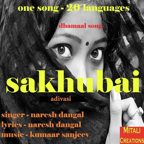 Sakhubai Adivasi - Prem Murti