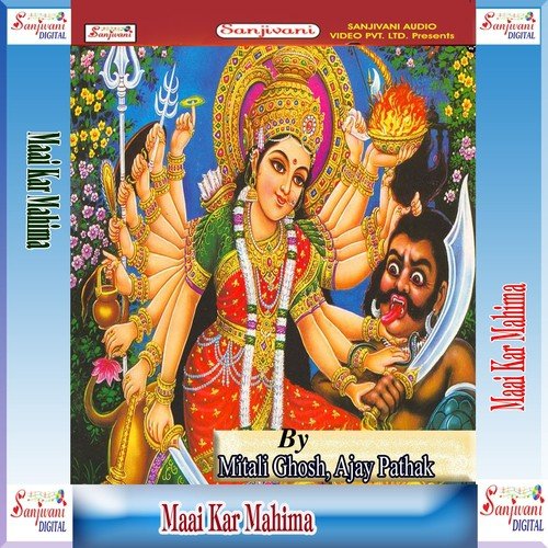 Das Bhuja Singhwa Sawari Maa - Mitali Ghosh, Ajay Pathak