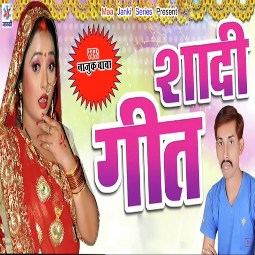 Agal Se Chumaihe Bhauji - Najuk Baba
