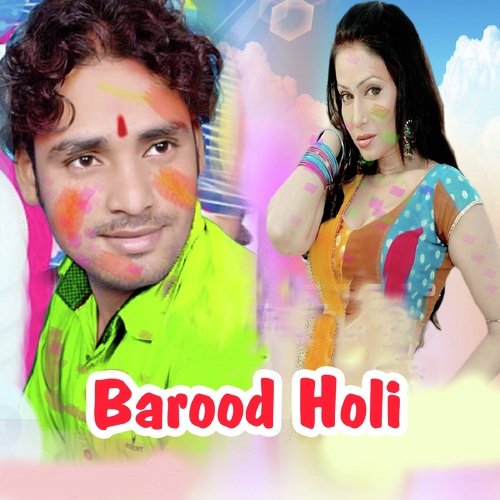 Holi Me Aile Naa Bhatar - Najuk Baba