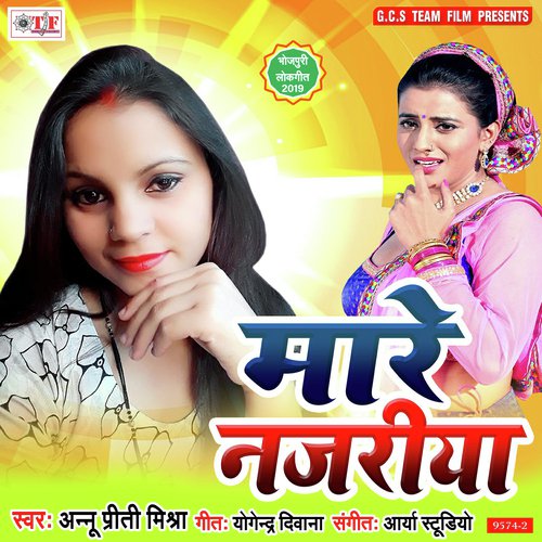 Ik Bar Ka La Mulakat - Reema Bharati