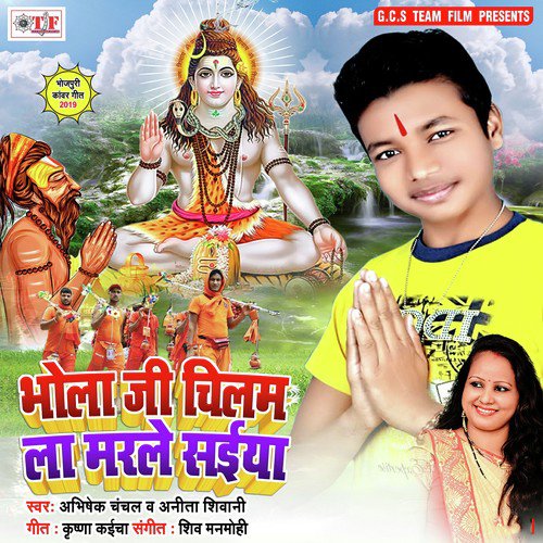 Ego Chilam La Marale Ba Char Belana - Shankar Singh