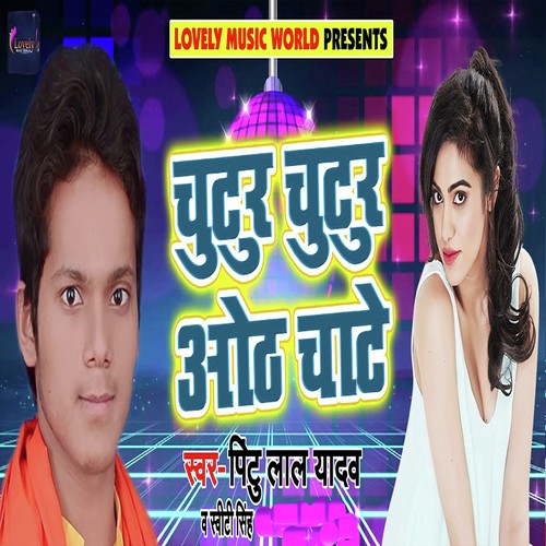 Chutur Chutur Oth Chate - Pintu Lal Yadav, Antra Singh Priyanka