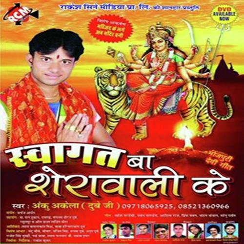 Sawarg Se Chalai Dharti - Anku Akela