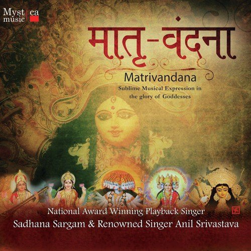 Jayati Jai Maa Gayatri - Sadhana Sargam, Anil Srivastava