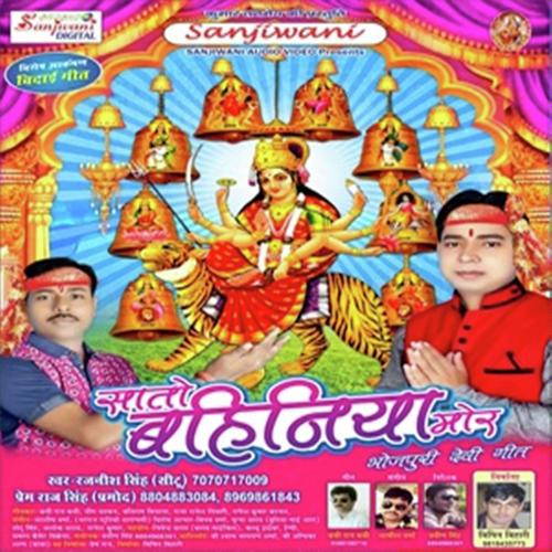 Kari Le Varat Mai - Rajnish Singh