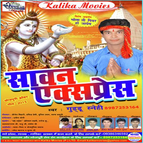 Bhukam Aa Gaile - Raj, Guddu Saini, Guddu Saini