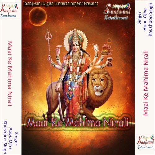 Lal Arhaulwa Par - Appu Ojha, Khushboo Singh