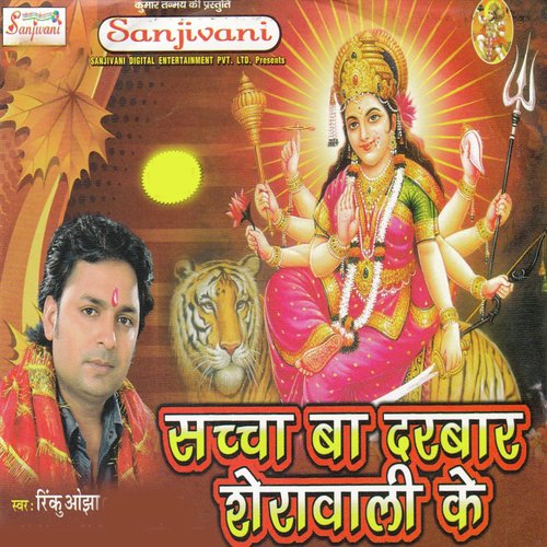 Bhawe Na Gulab Nahi Champa Chameli - Rinku Ojha