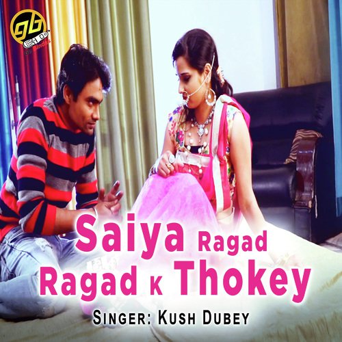 Saiya Ragad Ragad K Thokey - Kush Dubey
