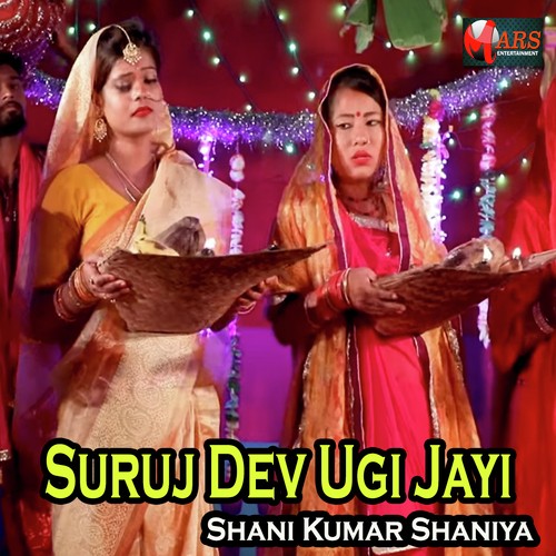 Suruj Dev Ugi Jayi - Shani Kumar Shaniya