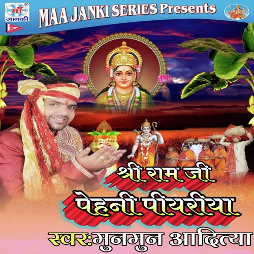 Sobhe Patna Ke Ghat - Munmun Aditya