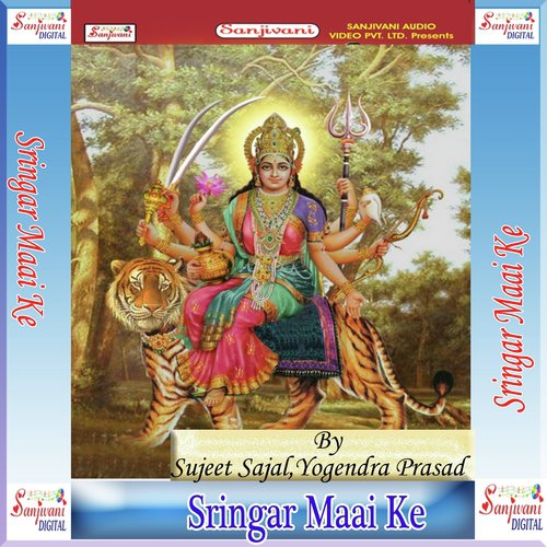 Penh Ke Kanganwa Mata - Sujeet Sajal, Yogendra Prasad