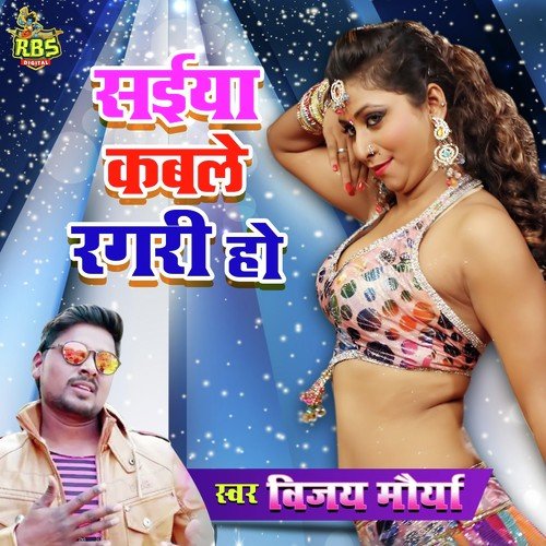 Rooth Gaila Sawariya - Various Artists
