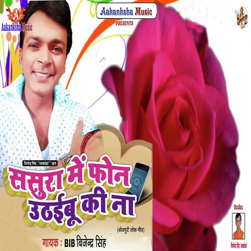 Sasura Me Phone Uthaibu Ki Na - BIB Bijendra Singh