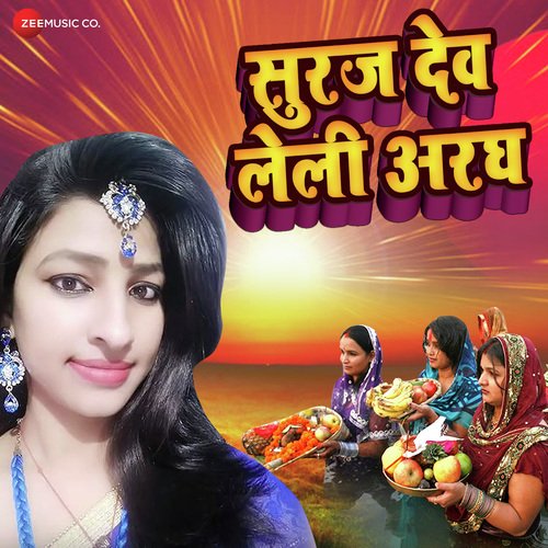 Suruj Dev Le Lihi Araghiya Hamar - Pratima Pandit