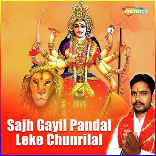 Sajh Gayil Pandal Leke Chunrilal - Deepak Deewana
