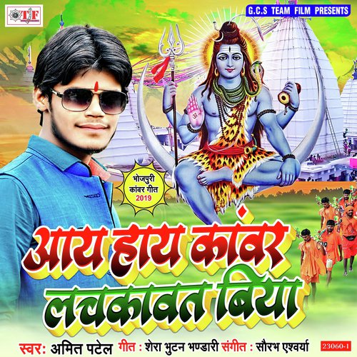 Bhauji Kawar Lachkawat Biya - Pravin Mishra (Kariya)