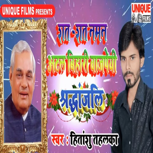 Atal Bihari Ji Ke Yaad Badi Aawela - Hitanshu Tahalka
