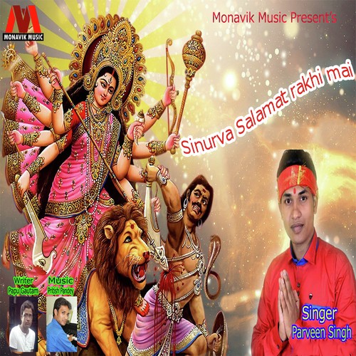 Kirpa Kari Maiya Ho - Parveen Singh