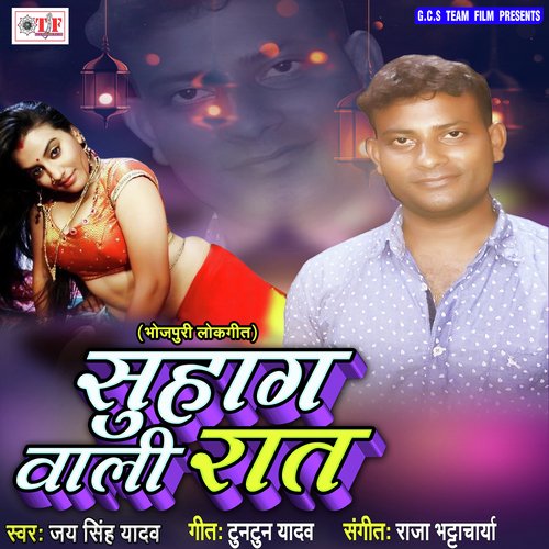 Left Se Chumiha - Jai Singh Yadav