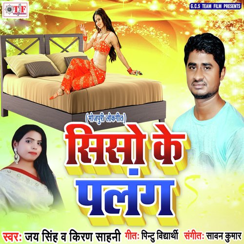 Humke Shisho Ke Palang - Jay Singh, Kiran sahni