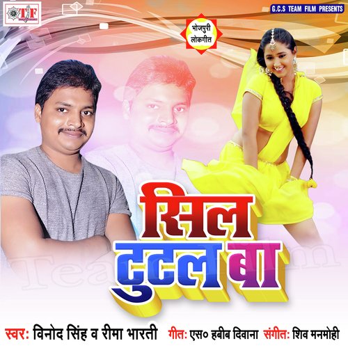 Pandrah Ke Baad Solah Satarah - Vinod Singh, Rima Bharti