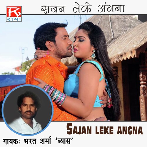 Kehu Nahi - Bharat Sharma Vyas